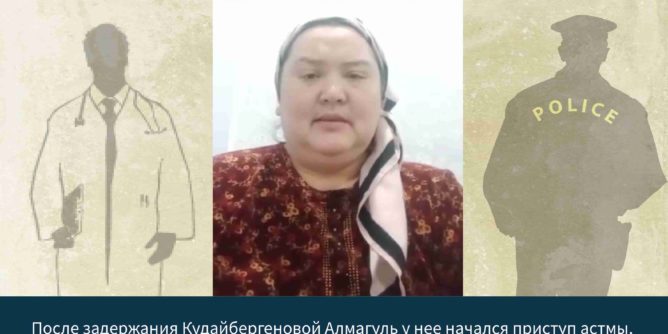 кудайбергенова алмагуль 28 февраля 2021